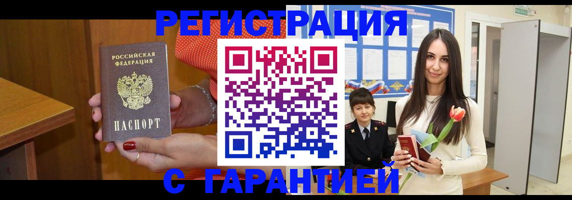 временная регистрация для школы в Лукоянове
