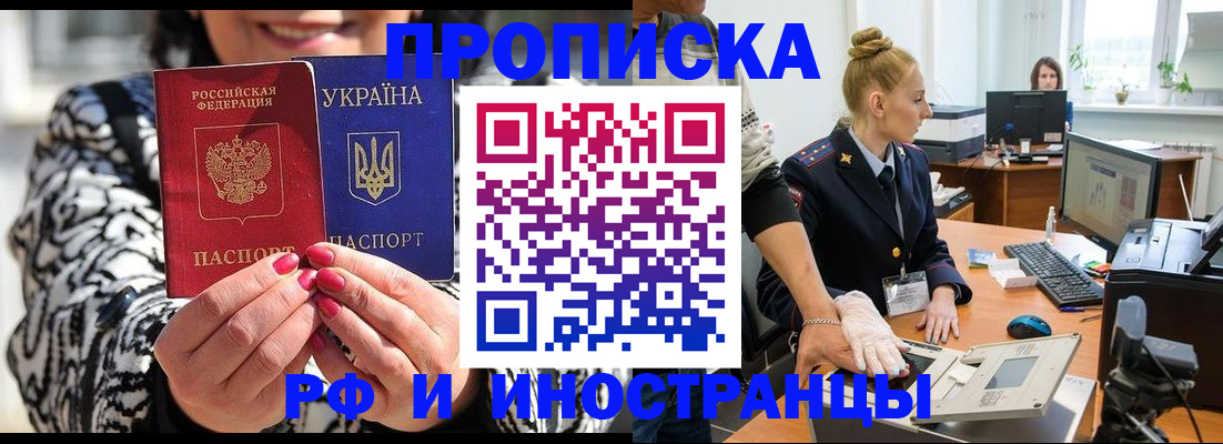временная регистрация законно в Лукоянове