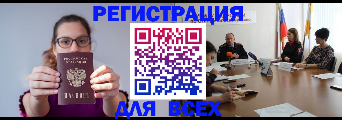 прописка для школы в Лукоянове