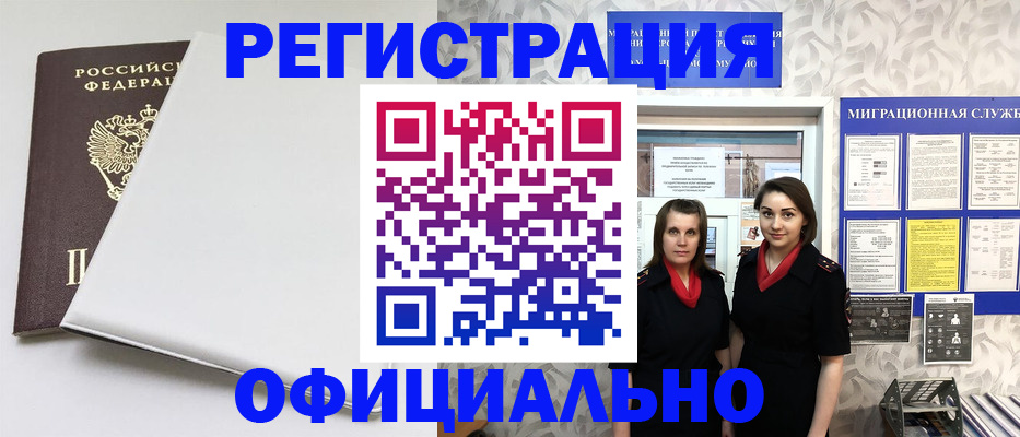 прописка 2025 в Лукоянове