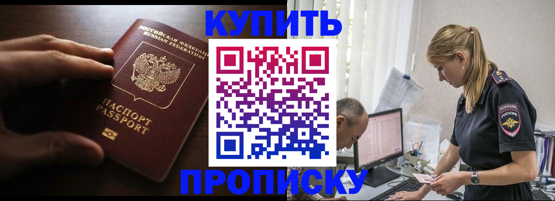 временная регистрация законно в Лукоянове