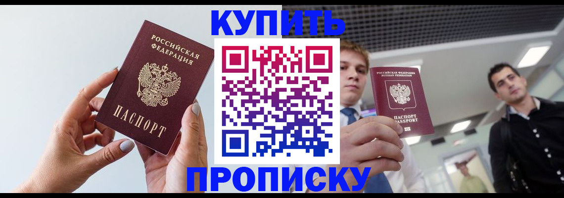 временная регистрация для всех в Лукоянове