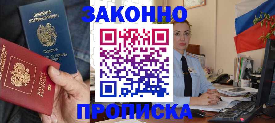 прописка в квартире в Лукоянове