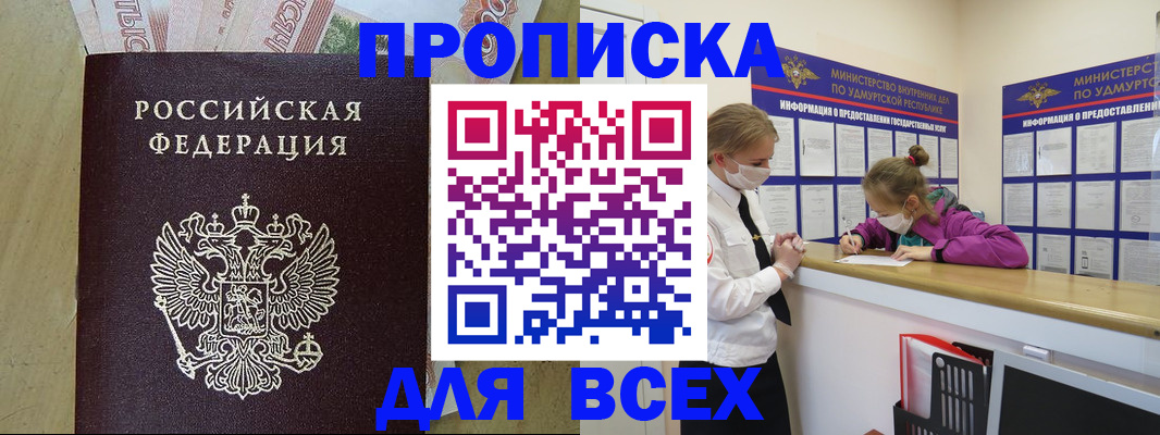 прописка регистрация в Лукоянове