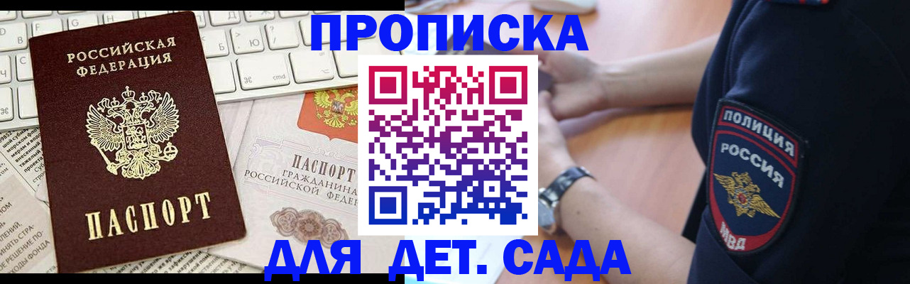 временная регистрация в Лукоянове