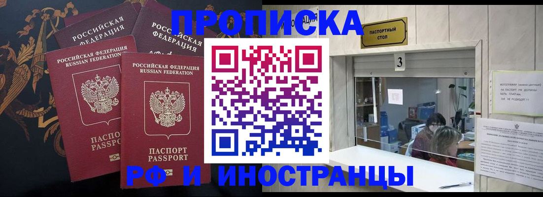 прописка гарантия в Лукоянове